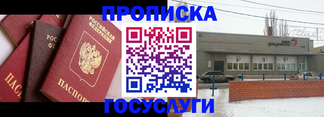 временная регистрация собственник в Краснокаменске
