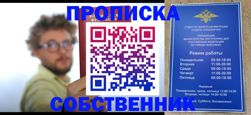 временная регистрация гарантия в Краснокаменске