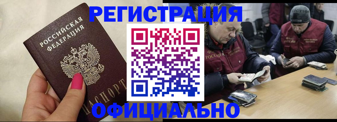 временная регистрация собственник в Краснокаменске